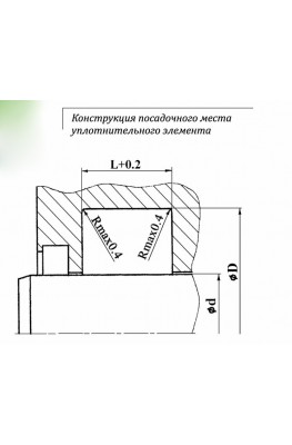 Конструкция посадочного места уплотнительного элемента