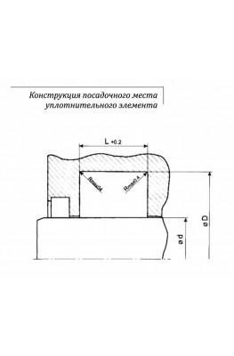 Конструкция посадочного места уплотнительного элемента