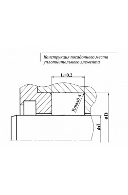 Конструкция посадочного места уплотнительного элемента