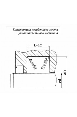 Конструкция посадочного места уплотнительного элемента