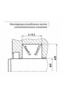 Конструкция посадочного места уплотнительного элемента