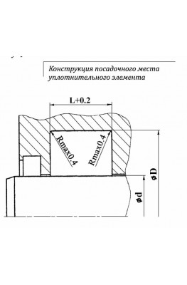Конструкция посадочного места уплотнительного элемента