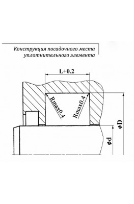 Конструкция посадочного места уплотнительного элемента