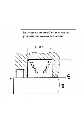 Конструкция посадочного места уплотнительного элемента