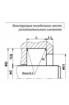 Конструкция посадочного места уплотнительного элемента
