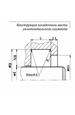 Конструкция посадочного места уплотнительного элемента
