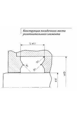 Конструкция посадочного места уплотнительного элемента