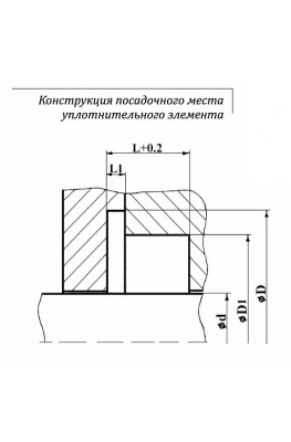 Конструкция посадочного места уплотнительного элемента