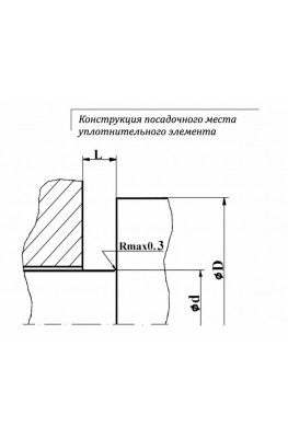 Конструкция посадочного места уплотнительного элемента