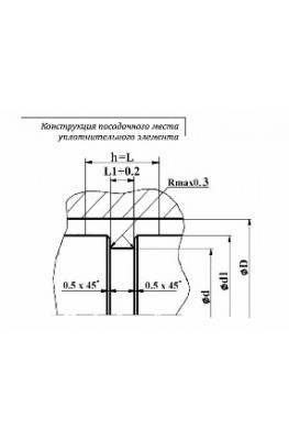 Конструкция посадочного места уплотнительного элемента