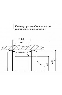 Конструкция посадочного места уплотнительного элемента