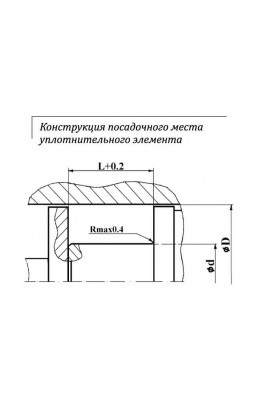 Конструкция посадочного места уплотнительного элемента
