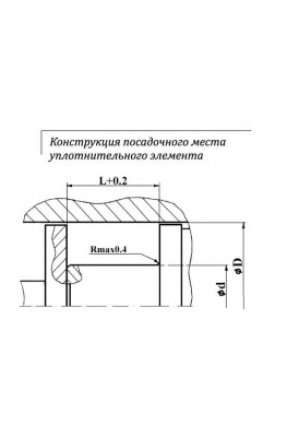 Конструкция посадочного места уплотнительного элемента