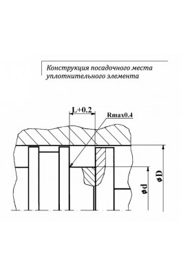 Конструкция посадочного места уплотнительного элемента