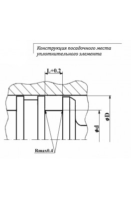 Конструкция посадочного места уплотнительного элемента