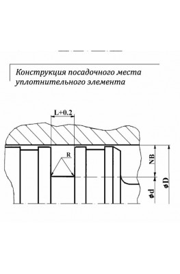 Конструкция посадочного места уплотнительного элемента