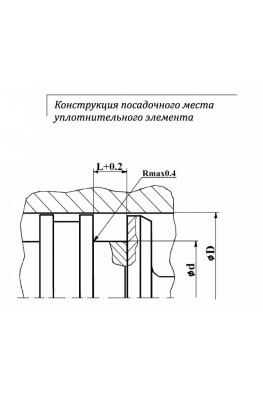 Конструкция посадочного места уплотнительного элемента