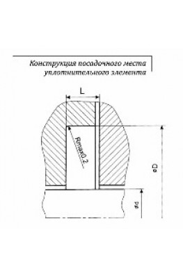 Конструкция посадочного места уплотнительного элемента
