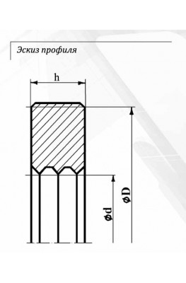 Эскиз профиля