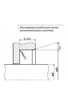 Конструкция посадочного места уплотнительного элемента