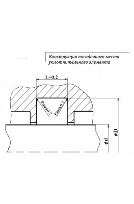 Конструкция посадочного места уплотнительного элемента