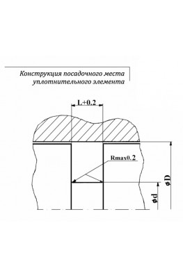 Конструкция посадочного места уплотнительного элемента