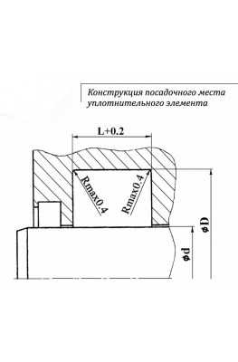 Конструкция посадочного места уплотнительного элемента