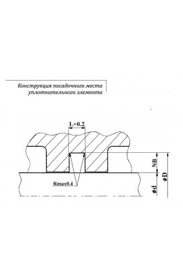 Конструкция посадочного места уплотнительного элемента