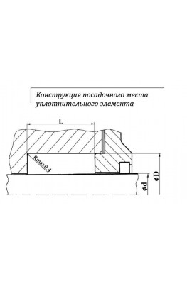 Конструкция посадочного места уплотнительного элемента