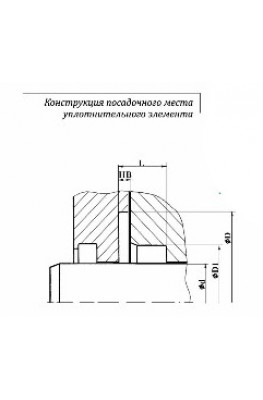 Конструкция посадочного места уплотнительного элемента