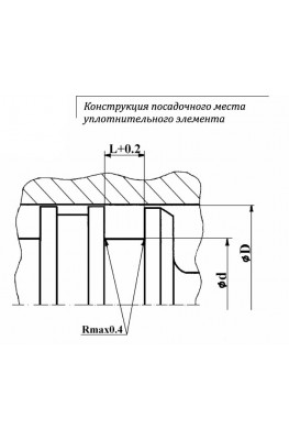 Конструкция посадочного места уплотнительного элемента