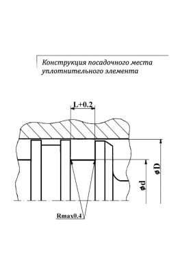 Конструкция посадочного места уплотнительного элемента