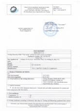 10 протокол