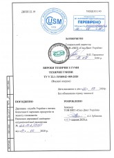 12 титул
