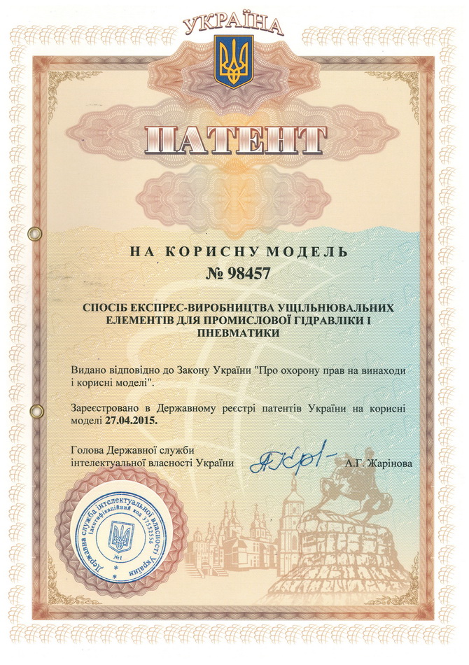 Мы запатентовали способ экспресс-производства!